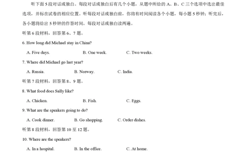 2015年高考英语试卷（安徽）（空白卷）_英语历年高考真题_新&middot;PDF版2008-2025&middot;高考英语真题_英语（按试卷类型分类）2008-2025_自主命题卷&middot;英语（2008-2025）_安徽自主命题&middot;英语（2012-2015）
