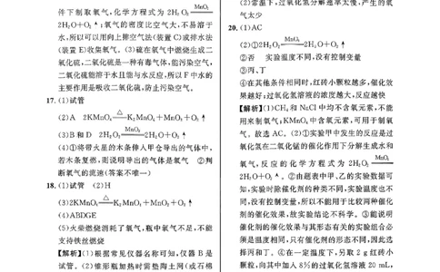 2026指点中考-化学（河北专版）参考答案_2026指点中考-化学（河北专版）