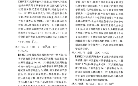 2026指点中考-化学（河北专版）参考答案_2026指点中考-化学（河北专版）