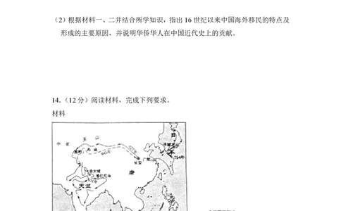 2016年高考历史试卷（新课标Ⅱ）（空白卷）_历史历年高考真题_新&middot;PDF版2008-2025&middot;高考历史真题_历史（按年份分类）2008-2025_2016&middot;历史高考真题