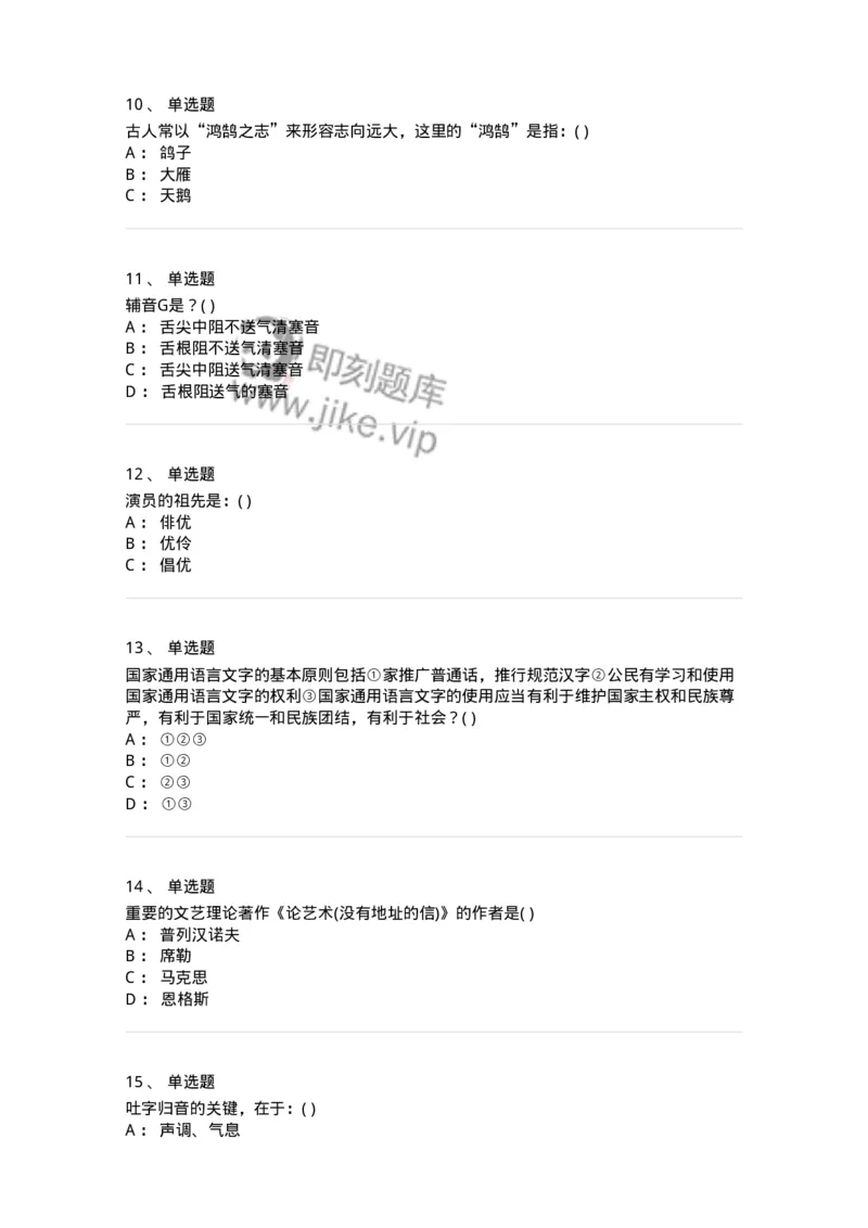 1804-2025年军队文职人员招聘《戏剧与影视》模拟预测4-137574_军队文职(1)_01.军队文职真题-专业课_（全）版本一（历年真题+章节练习+模拟题）_戏剧与影视(军队文职)_预测模拟_纯题目