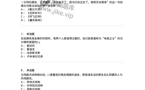 1804-2025年军队文职人员招聘《戏剧与影视》模拟预测4-137574_军队文职(1)_01.军队文职真题-专业课_（全）版本一（历年真题+章节练习+模拟题）_戏剧与影视(军队文职)_预测模拟_纯题目