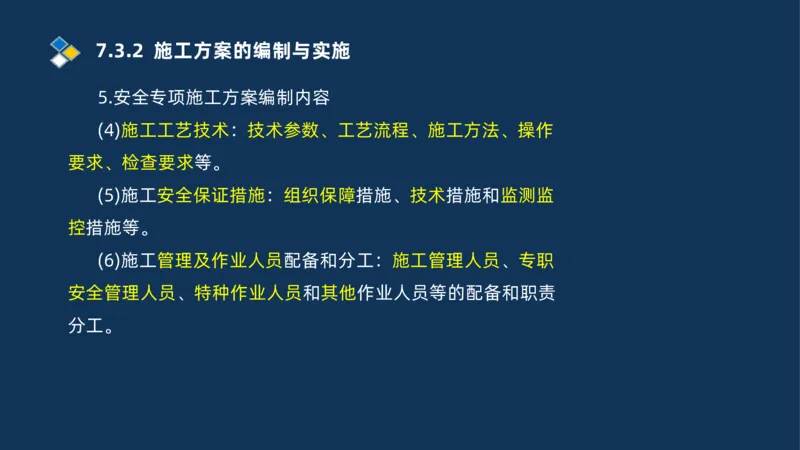 010-2025一建机电冲刺串讲机电工程项目管理_2026年一级建造师_2026年一建机电_2025年一建机电SVIP_04-冲刺串讲✿考点强化✿小灶集训_32-机电《冲刺串讲班》刘忠海SMR_讲义