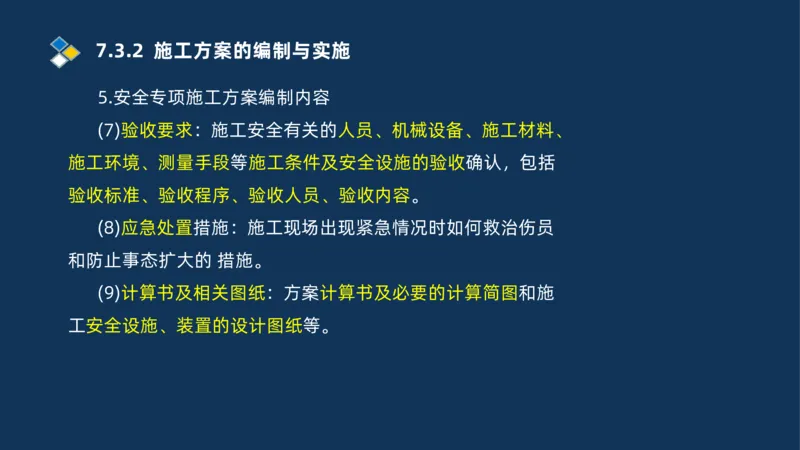 010-2025一建机电冲刺串讲机电工程项目管理_2026年一级建造师_2026年一建机电_2025年一建机电SVIP_04-冲刺串讲✿考点强化✿小灶集训_32-机电《冲刺串讲班》刘忠海SMR_讲义