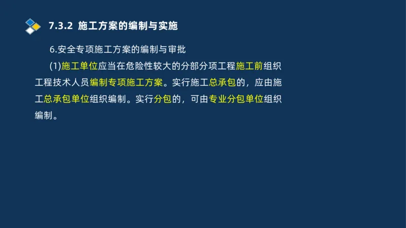 010-2025一建机电冲刺串讲机电工程项目管理_2026年一级建造师_2026年一建机电_2025年一建机电SVIP_04-冲刺串讲✿考点强化✿小灶集训_32-机电《冲刺串讲班》刘忠海SMR_讲义