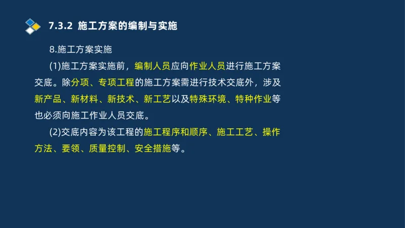 010-2025一建机电冲刺串讲机电工程项目管理_2026年一级建造师_2026年一建机电_2025年一建机电SVIP_04-冲刺串讲✿考点强化✿小灶集训_32-机电《冲刺串讲班》刘忠海SMR_讲义