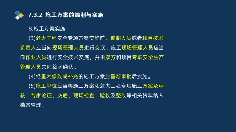 010-2025一建机电冲刺串讲机电工程项目管理_2026年一级建造师_2026年一建机电_2025年一建机电SVIP_04-冲刺串讲✿考点强化✿小灶集训_32-机电《冲刺串讲班》刘忠海SMR_讲义
