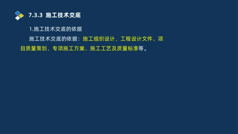 010-2025一建机电冲刺串讲机电工程项目管理_2026年一级建造师_2026年一建机电_2025年一建机电SVIP_04-冲刺串讲✿考点强化✿小灶集训_32-机电《冲刺串讲班》刘忠海SMR_讲义