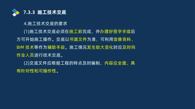 010-2025一建机电冲刺串讲机电工程项目管理_2026年一级建造师_2026年一建机电_2025年一建机电SVIP_04-冲刺串讲✿考点强化✿小灶集训_32-机电《冲刺串讲班》刘忠海SMR_讲义