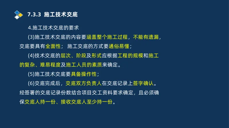 010-2025一建机电冲刺串讲机电工程项目管理_2026年一级建造师_2026年一建机电_2025年一建机电SVIP_04-冲刺串讲✿考点强化✿小灶集训_32-机电《冲刺串讲班》刘忠海SMR_讲义