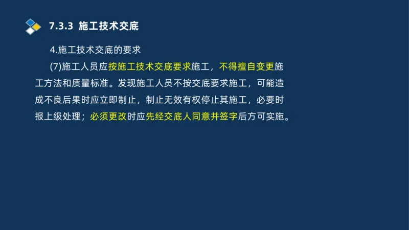010-2025一建机电冲刺串讲机电工程项目管理_2026年一级建造师_2026年一建机电_2025年一建机电SVIP_04-冲刺串讲✿考点强化✿小灶集训_32-机电《冲刺串讲班》刘忠海SMR_讲义