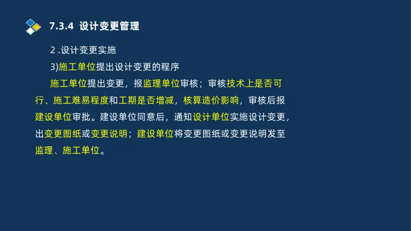 010-2025一建机电冲刺串讲机电工程项目管理_2026年一级建造师_2026年一建机电_2025年一建机电SVIP_04-冲刺串讲✿考点强化✿小灶集训_32-机电《冲刺串讲班》刘忠海SMR_讲义
