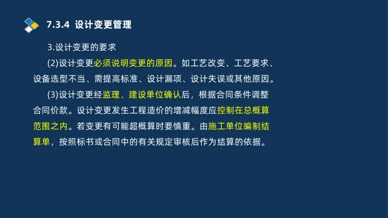 010-2025一建机电冲刺串讲机电工程项目管理_2026年一级建造师_2026年一建机电_2025年一建机电SVIP_04-冲刺串讲✿考点强化✿小灶集训_32-机电《冲刺串讲班》刘忠海SMR_讲义