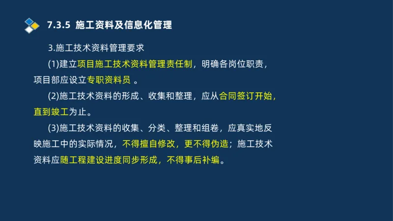010-2025一建机电冲刺串讲机电工程项目管理_2026年一级建造师_2026年一建机电_2025年一建机电SVIP_04-冲刺串讲✿考点强化✿小灶集训_32-机电《冲刺串讲班》刘忠海SMR_讲义