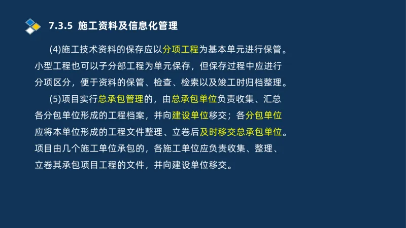 010-2025一建机电冲刺串讲机电工程项目管理_2026年一级建造师_2026年一建机电_2025年一建机电SVIP_04-冲刺串讲✿考点强化✿小灶集训_32-机电《冲刺串讲班》刘忠海SMR_讲义