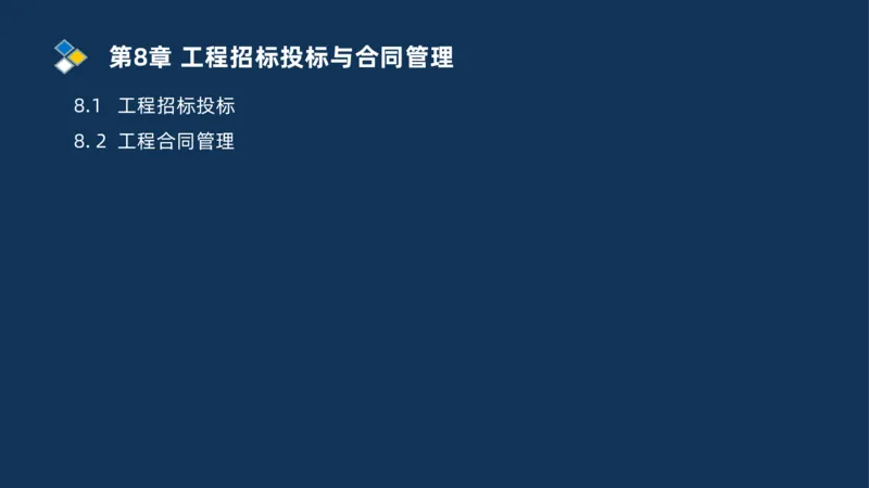 010-2025一建机电冲刺串讲机电工程项目管理_2026年一级建造师_2026年一建机电_2025年一建机电SVIP_04-冲刺串讲✿考点强化✿小灶集训_32-机电《冲刺串讲班》刘忠海SMR_讲义