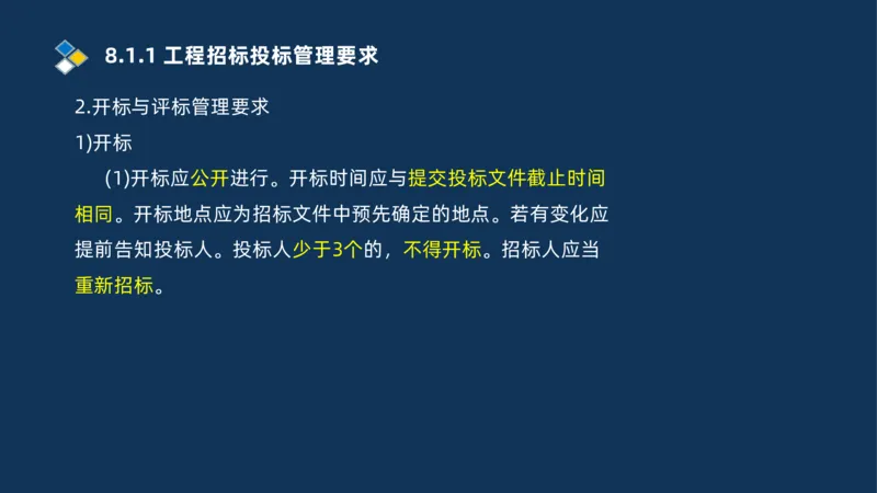 010-2025一建机电冲刺串讲机电工程项目管理_2026年一级建造师_2026年一建机电_2025年一建机电SVIP_04-冲刺串讲✿考点强化✿小灶集训_32-机电《冲刺串讲班》刘忠海SMR_讲义