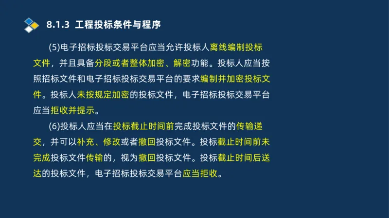 010-2025一建机电冲刺串讲机电工程项目管理_2026年一级建造师_2026年一建机电_2025年一建机电SVIP_04-冲刺串讲✿考点强化✿小灶集训_32-机电《冲刺串讲班》刘忠海SMR_讲义