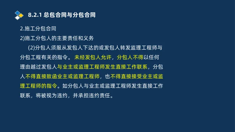 010-2025一建机电冲刺串讲机电工程项目管理_2026年一级建造师_2026年一建机电_2025年一建机电SVIP_04-冲刺串讲✿考点强化✿小灶集训_32-机电《冲刺串讲班》刘忠海SMR_讲义