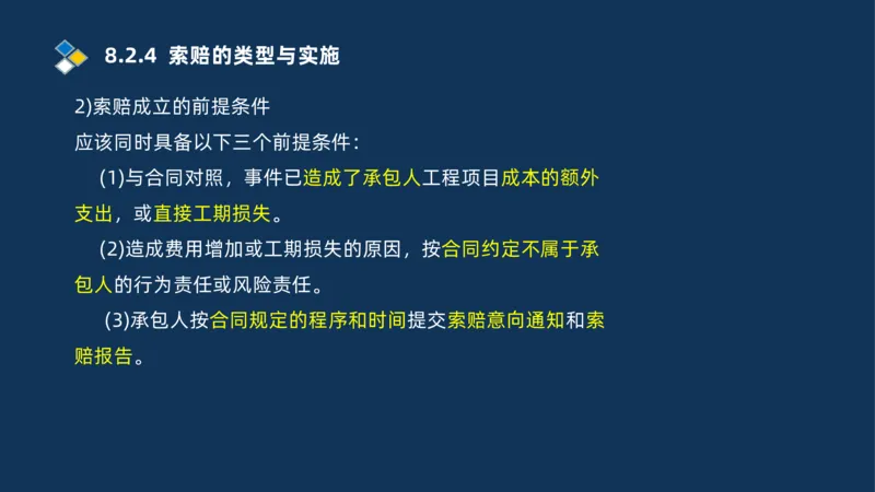 010-2025一建机电冲刺串讲机电工程项目管理_2026年一级建造师_2026年一建机电_2025年一建机电SVIP_04-冲刺串讲✿考点强化✿小灶集训_32-机电《冲刺串讲班》刘忠海SMR_讲义