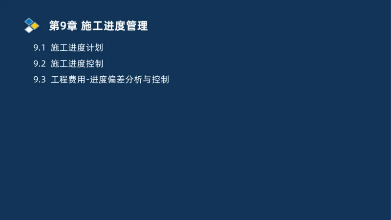 010-2025一建机电冲刺串讲机电工程项目管理_2026年一级建造师_2026年一建机电_2025年一建机电SVIP_04-冲刺串讲✿考点强化✿小灶集训_32-机电《冲刺串讲班》刘忠海SMR_讲义