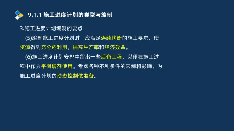 010-2025一建机电冲刺串讲机电工程项目管理_2026年一级建造师_2026年一建机电_2025年一建机电SVIP_04-冲刺串讲✿考点强化✿小灶集训_32-机电《冲刺串讲班》刘忠海SMR_讲义