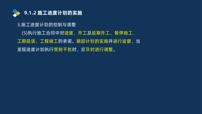 010-2025一建机电冲刺串讲机电工程项目管理_2026年一级建造师_2026年一建机电_2025年一建机电SVIP_04-冲刺串讲✿考点强化✿小灶集训_32-机电《冲刺串讲班》刘忠海SMR_讲义