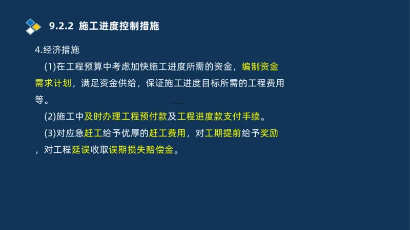 010-2025一建机电冲刺串讲机电工程项目管理_2026年一级建造师_2026年一建机电_2025年一建机电SVIP_04-冲刺串讲✿考点强化✿小灶集训_32-机电《冲刺串讲班》刘忠海SMR_讲义