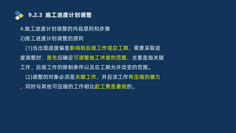 010-2025一建机电冲刺串讲机电工程项目管理_2026年一级建造师_2026年一建机电_2025年一建机电SVIP_04-冲刺串讲✿考点强化✿小灶集训_32-机电《冲刺串讲班》刘忠海SMR_讲义