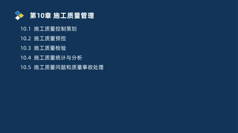 010-2025一建机电冲刺串讲机电工程项目管理_2026年一级建造师_2026年一建机电_2025年一建机电SVIP_04-冲刺串讲✿考点强化✿小灶集训_32-机电《冲刺串讲班》刘忠海SMR_讲义