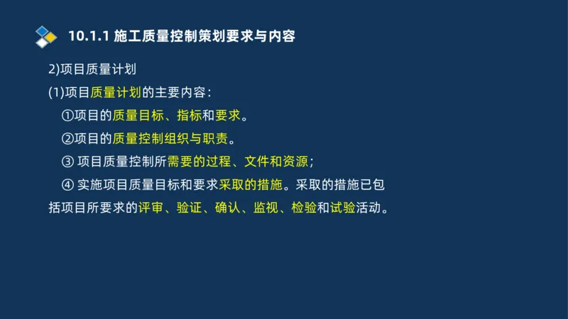 010-2025一建机电冲刺串讲机电工程项目管理_2026年一级建造师_2026年一建机电_2025年一建机电SVIP_04-冲刺串讲✿考点强化✿小灶集训_32-机电《冲刺串讲班》刘忠海SMR_讲义