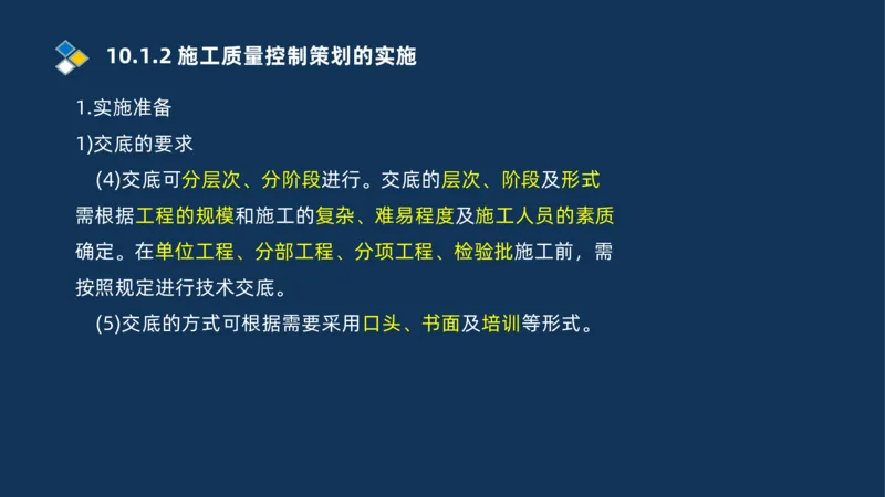 010-2025一建机电冲刺串讲机电工程项目管理_2026年一级建造师_2026年一建机电_2025年一建机电SVIP_04-冲刺串讲✿考点强化✿小灶集训_32-机电《冲刺串讲班》刘忠海SMR_讲义