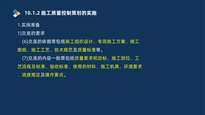 010-2025一建机电冲刺串讲机电工程项目管理_2026年一级建造师_2026年一建机电_2025年一建机电SVIP_04-冲刺串讲✿考点强化✿小灶集训_32-机电《冲刺串讲班》刘忠海SMR_讲义