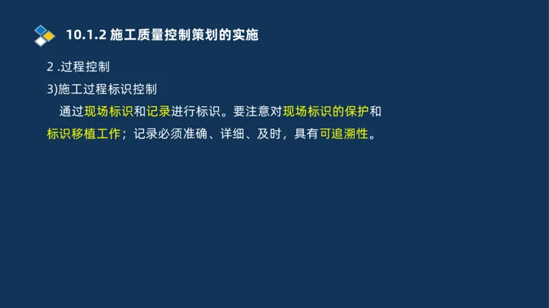 010-2025一建机电冲刺串讲机电工程项目管理_2026年一级建造师_2026年一建机电_2025年一建机电SVIP_04-冲刺串讲✿考点强化✿小灶集训_32-机电《冲刺串讲班》刘忠海SMR_讲义