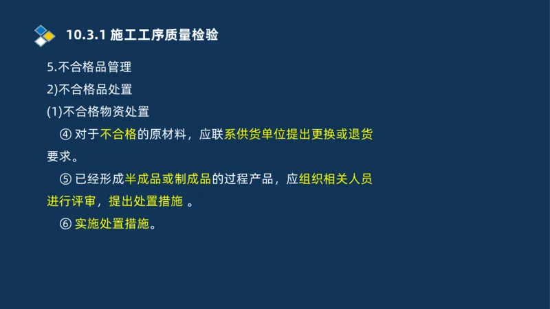 010-2025一建机电冲刺串讲机电工程项目管理_2026年一级建造师_2026年一建机电_2025年一建机电SVIP_04-冲刺串讲✿考点强化✿小灶集训_32-机电《冲刺串讲班》刘忠海SMR_讲义