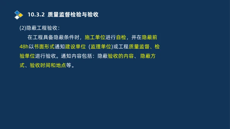 010-2025一建机电冲刺串讲机电工程项目管理_2026年一级建造师_2026年一建机电_2025年一建机电SVIP_04-冲刺串讲✿考点强化✿小灶集训_32-机电《冲刺串讲班》刘忠海SMR_讲义
