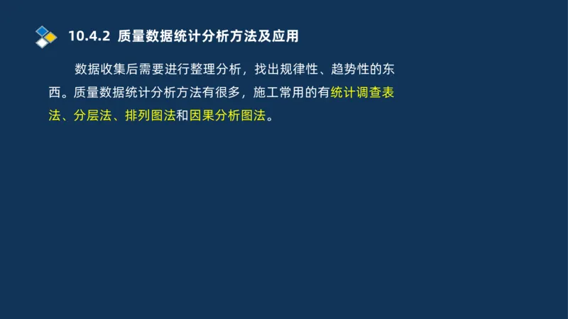 010-2025一建机电冲刺串讲机电工程项目管理_2026年一级建造师_2026年一建机电_2025年一建机电SVIP_04-冲刺串讲✿考点强化✿小灶集训_32-机电《冲刺串讲班》刘忠海SMR_讲义