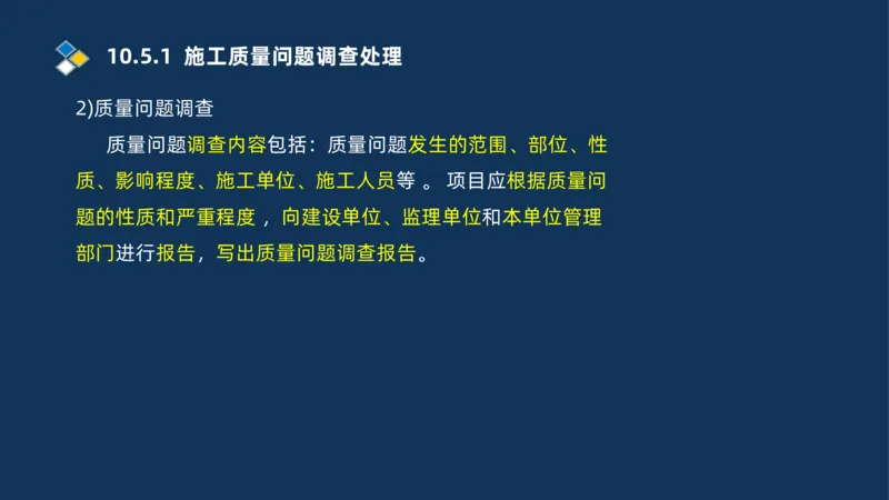 010-2025一建机电冲刺串讲机电工程项目管理_2026年一级建造师_2026年一建机电_2025年一建机电SVIP_04-冲刺串讲✿考点强化✿小灶集训_32-机电《冲刺串讲班》刘忠海SMR_讲义