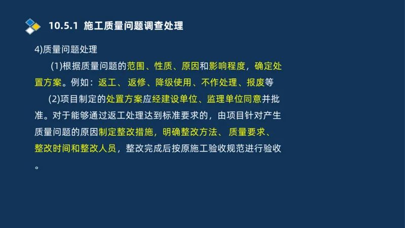 010-2025一建机电冲刺串讲机电工程项目管理_2026年一级建造师_2026年一建机电_2025年一建机电SVIP_04-冲刺串讲✿考点强化✿小灶集训_32-机电《冲刺串讲班》刘忠海SMR_讲义