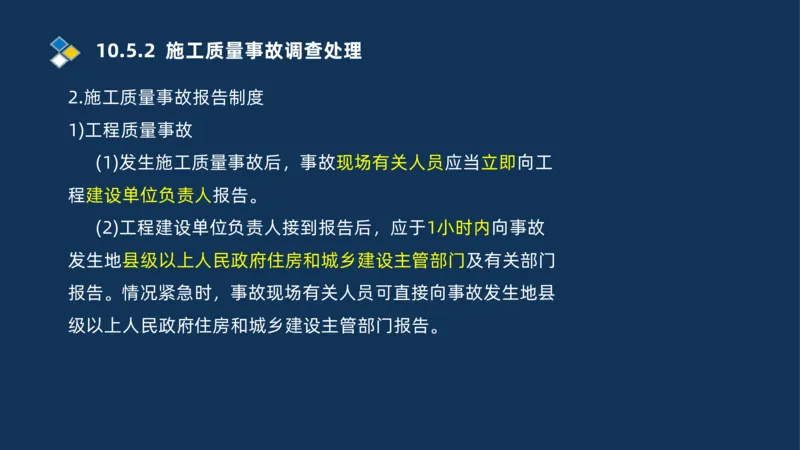 010-2025一建机电冲刺串讲机电工程项目管理_2026年一级建造师_2026年一建机电_2025年一建机电SVIP_04-冲刺串讲✿考点强化✿小灶集训_32-机电《冲刺串讲班》刘忠海SMR_讲义