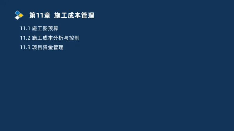 010-2025一建机电冲刺串讲机电工程项目管理_2026年一级建造师_2026年一建机电_2025年一建机电SVIP_04-冲刺串讲✿考点强化✿小灶集训_32-机电《冲刺串讲班》刘忠海SMR_讲义