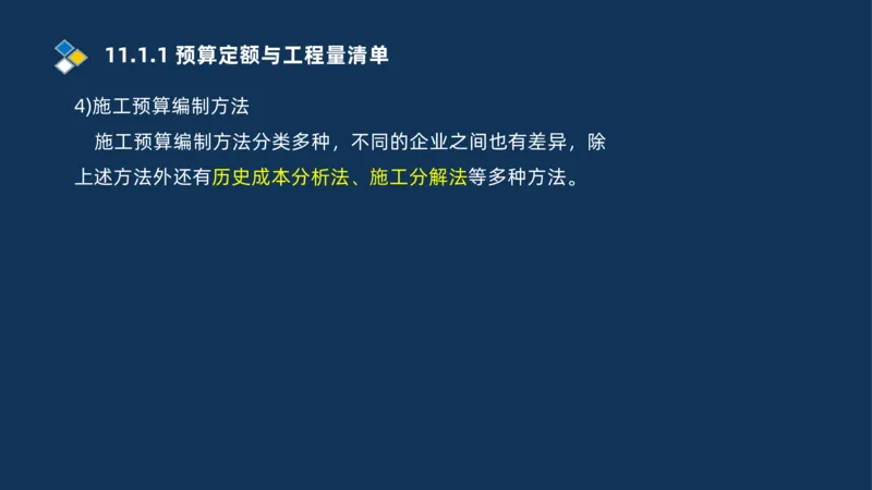010-2025一建机电冲刺串讲机电工程项目管理_2026年一级建造师_2026年一建机电_2025年一建机电SVIP_04-冲刺串讲✿考点强化✿小灶集训_32-机电《冲刺串讲班》刘忠海SMR_讲义