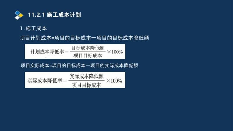 010-2025一建机电冲刺串讲机电工程项目管理_2026年一级建造师_2026年一建机电_2025年一建机电SVIP_04-冲刺串讲✿考点强化✿小灶集训_32-机电《冲刺串讲班》刘忠海SMR_讲义