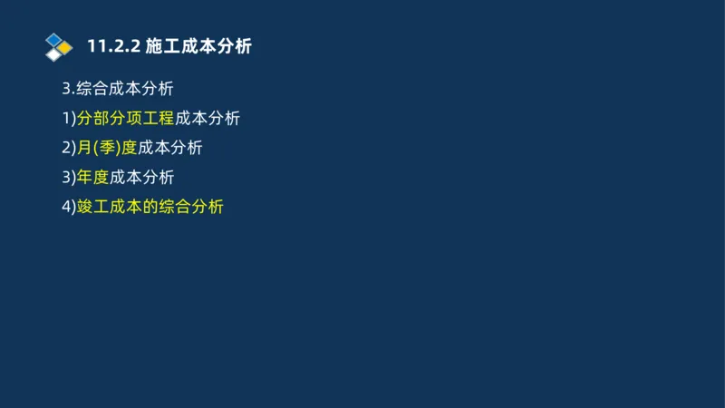 010-2025一建机电冲刺串讲机电工程项目管理_2026年一级建造师_2026年一建机电_2025年一建机电SVIP_04-冲刺串讲✿考点强化✿小灶集训_32-机电《冲刺串讲班》刘忠海SMR_讲义
