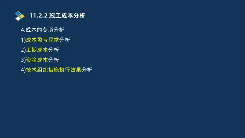 010-2025一建机电冲刺串讲机电工程项目管理_2026年一级建造师_2026年一建机电_2025年一建机电SVIP_04-冲刺串讲✿考点强化✿小灶集训_32-机电《冲刺串讲班》刘忠海SMR_讲义