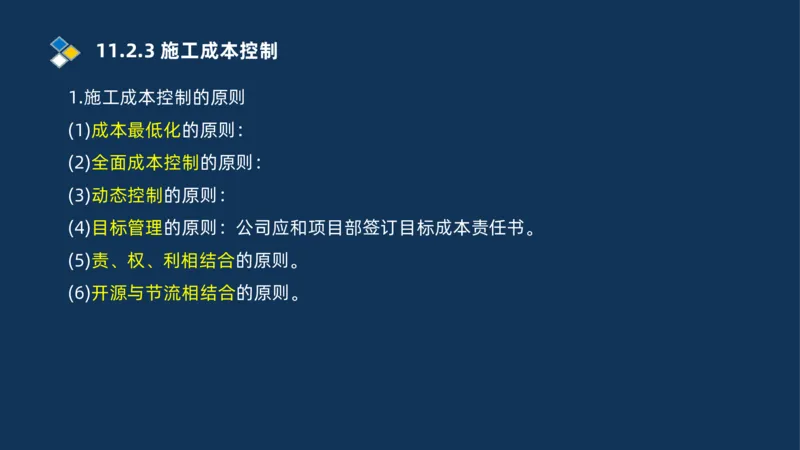 010-2025一建机电冲刺串讲机电工程项目管理_2026年一级建造师_2026年一建机电_2025年一建机电SVIP_04-冲刺串讲✿考点强化✿小灶集训_32-机电《冲刺串讲班》刘忠海SMR_讲义