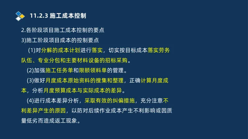 010-2025一建机电冲刺串讲机电工程项目管理_2026年一级建造师_2026年一建机电_2025年一建机电SVIP_04-冲刺串讲✿考点强化✿小灶集训_32-机电《冲刺串讲班》刘忠海SMR_讲义