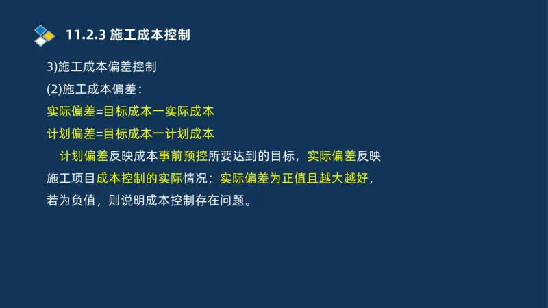 010-2025一建机电冲刺串讲机电工程项目管理_2026年一级建造师_2026年一建机电_2025年一建机电SVIP_04-冲刺串讲✿考点强化✿小灶集训_32-机电《冲刺串讲班》刘忠海SMR_讲义