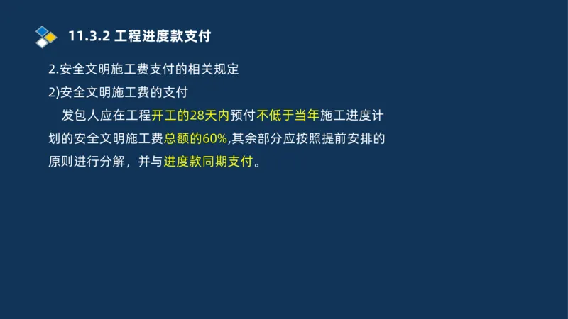 010-2025一建机电冲刺串讲机电工程项目管理_2026年一级建造师_2026年一建机电_2025年一建机电SVIP_04-冲刺串讲✿考点强化✿小灶集训_32-机电《冲刺串讲班》刘忠海SMR_讲义