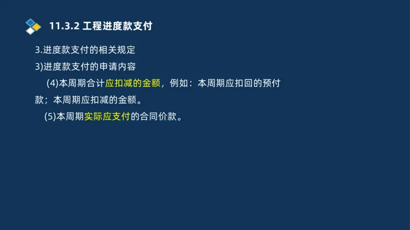 010-2025一建机电冲刺串讲机电工程项目管理_2026年一级建造师_2026年一建机电_2025年一建机电SVIP_04-冲刺串讲✿考点强化✿小灶集训_32-机电《冲刺串讲班》刘忠海SMR_讲义